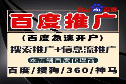 百度推广代运营公司案例分析：效果显著